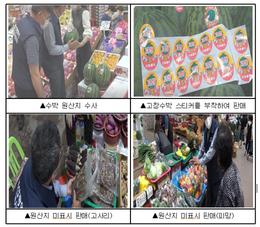 부산 사하구, 해운대지역 11곳에서 과일, 채소 등의 원산지를 속여 판매하다 적발됐다./사진=부산시
