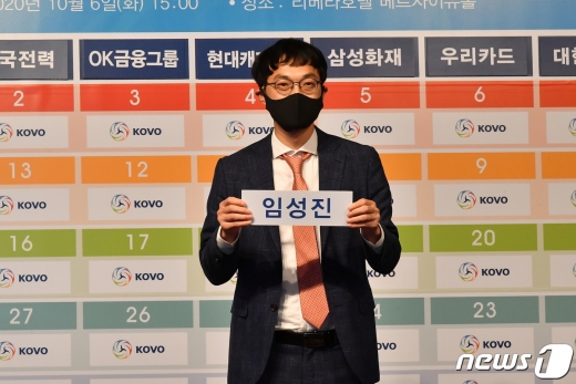 [사진] 임성진, '프로배구 드래프트' 한국전력행