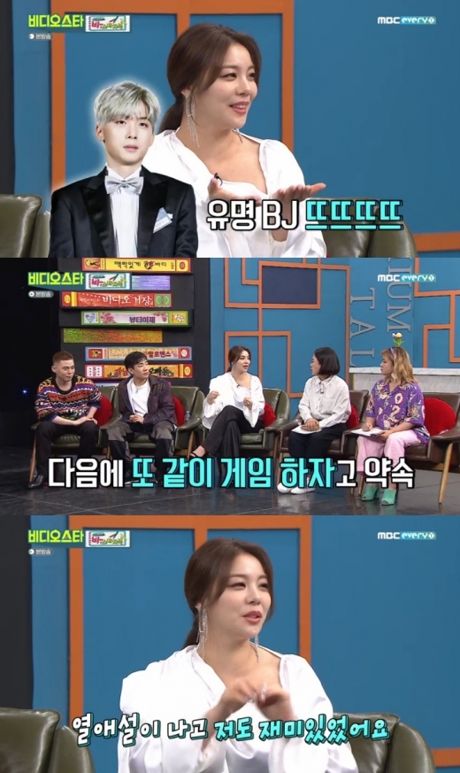 MBC에브리원 '비디오스타' 캡처 © 뉴스1