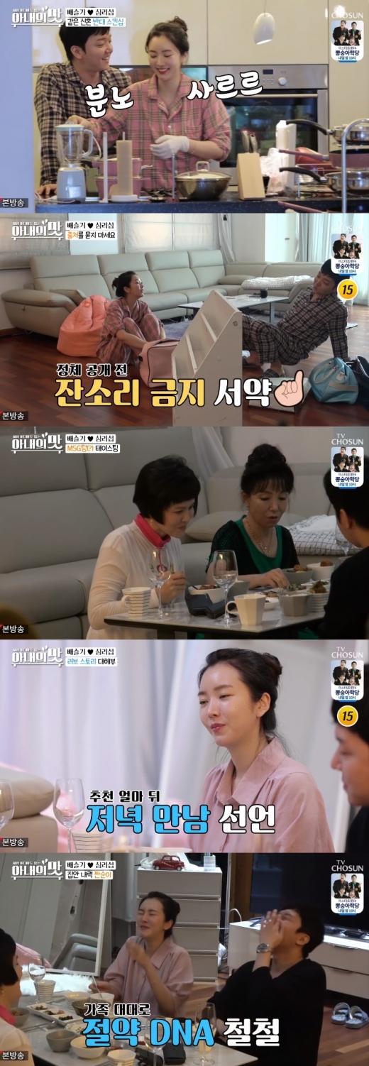 가수 배슬기가 심리섭과 결혼을 결심한 이유를 밝혔다. /사진=TV조선 방송캡처