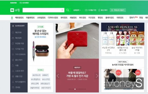 공정거래위원회(공정위)는 지난 6일 네이버에 자사 상품과 서비스에 유리하게 알고리즘을 조작했다며 과징금 267억원을 부과했다. /사진=네이버 쇼핑 화면 캡처