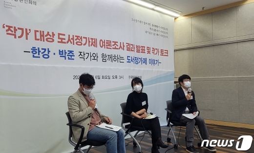 박준 시인(왼쪽부터), 한강 작가, 이광호 한국출판인회의 부회장 겸 문학과지성사 대표가 6일 오후 서울 마포구 한국출판인회의에서 도서정가제 작가 토크에 나서고 있다.© 뉴스1 이기림 기자