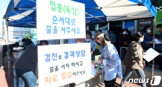 오는 13일부터 인플루엔자(독감) 백신 무료 접종이 시작된다. 사진은 지난 6일 전북 전주시 한국건강관리협회 전북지부 앞에 유료 독감백신을 맞기 위한 시민들이 줄지어 차례를 기다리는 모습./사진=뉴스1