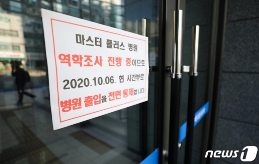 경기도는 신종 코로나바이러스 감염증(코로나19) 신규 확진자가 24명 발생해 10일 0시 기준 누적 확진자가 4625명으로 늘어났다고 밝혔다. / 사진=뉴스1