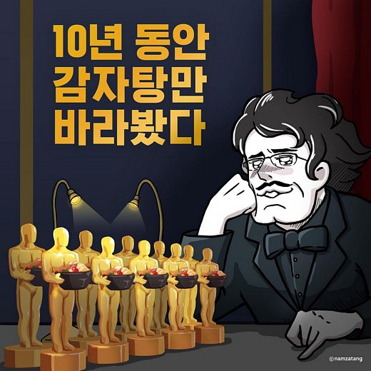 남다른감자탕 10살 생일 축하드립니다