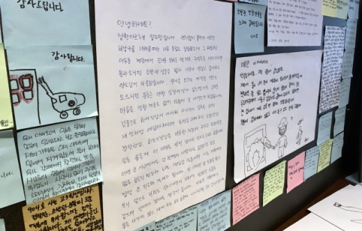 11일 울산 남구 주상복합아파트 화재 이재민 11일 울산 대형화재 피해 임시숙소로 마련된 울산 스타즈호텔 3층 로비 게시판에 이재민들이 소방·경찰관들에게 쓴 감사의 손편지들이 붙어있다. /사진=뉴스1 조민주 기자
