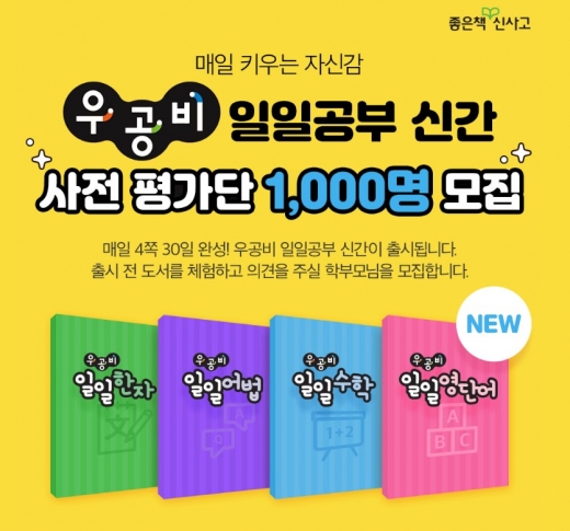 ©좋은책신사고