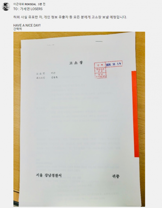유튜브 '가짜사나이' 출연자인 이근 예비역 대위가 자신의 UN 근무 경력이 가짜라고 주장한 유튜버 김용호씨를 상대로 고소장을 제출했다. /사진=이근 유튜브 커뮤니티