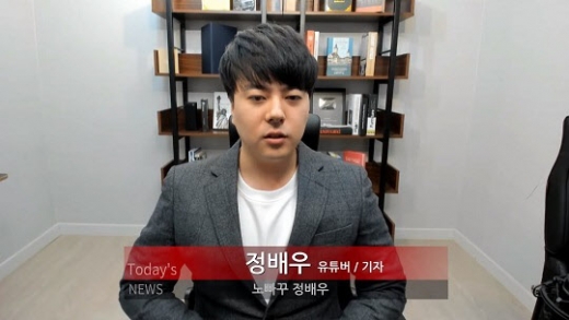 유튜버 정배우가 ‘가짜사나이2’의 교관 로건으로 추정되는 남성의 ‘몸캠 피싱’ 사진을 공개해 논란이 일자, 결국 고개를 숙였다. /사진=정배우 유튜브 캡처