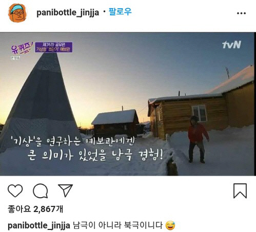 ‘유 퀴즈 온 더 블록’ PD가 유튜버 영상을 무단으로 사용한 것이 논란이 일자 사과했다. /사진=tvN 방송캡처