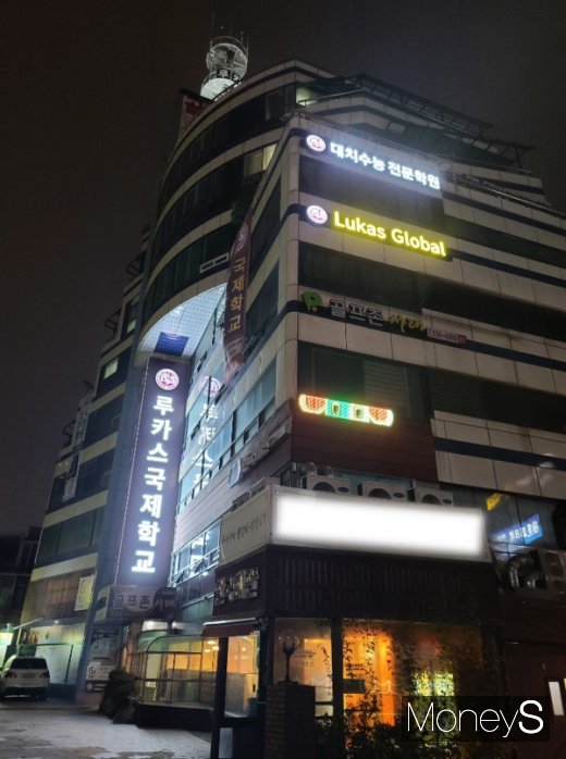 신종 코로나바이러스 감염증(코로나19) 사태가 장기화되면서 곳곳에서 고통을 호소하는 목소리가 터져나오고 있다. 사진은 루카스국제학교 전경. /사진=루카스국제학교 제공