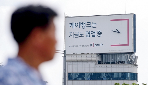 국회 기획재정위원회 소속 김두관 더불어민주당 의원이 한국은행에서 제출받은 자료에 따르면 인터넷은행의 고정이하여신비율은 지난 2분기 기준 0.43%로 전분기 대비 0.07%포인트 올라갔다./사진=뉴시스