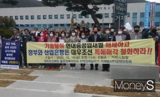 ▲거제시청 앞에서 집회중인 대책위/사진=서진일 기자