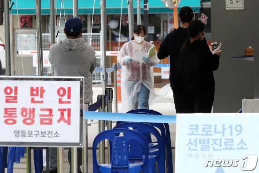 지난 11일 서울 영등포구청 앞에 마련된 선별진료소에서 시민들이 신종 코로나바이러스 감염증(코로나19) 진단 검사를 받기 위해 줄을 서 기다리고 있다./사진=뉴스1 민경석 기자
