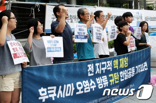 지난해 8월 서울 종로구 옛 일본대사관 앞에서 열린 '후쿠시마 오염수 방류 규탄 한일 공동 기자회견'에서 참가자들이 일본 정부를 규탄하는 구호를 외치고 있다. /사진=뉴스1 