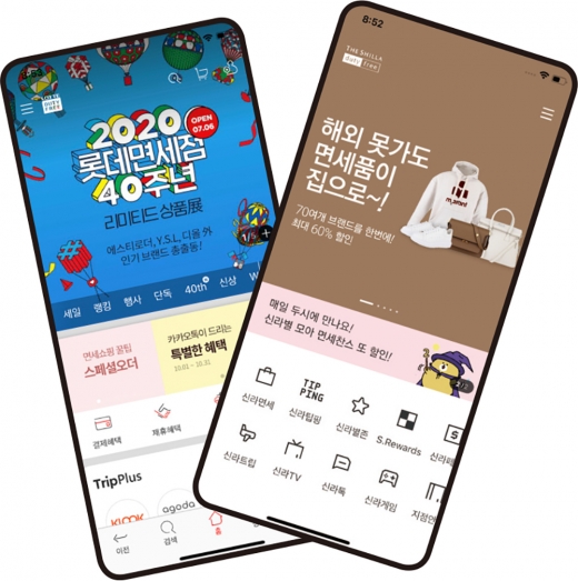 온라인 면세점 비중이 늘면서 공항 면세점의 위상이 떨어졌다. 롯데면세점 모바일앱(왼쪽) 신라면세점 모바일앱. /사진=각사 모바일앱 캡처