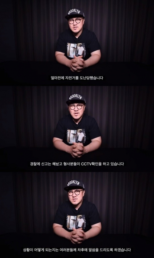 가수 데프콘이 400만원짜리 자전거를 도난당했다고 밝혀 안타까움을 자아냈다. /사진=데프콘 유튜브