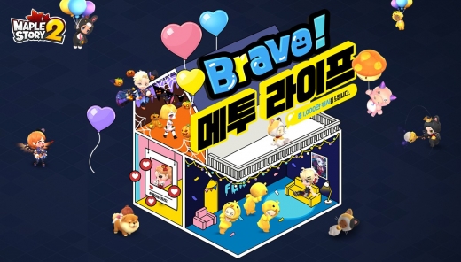 넥슨의 온라인게임 메이플스토리2가 'Bravo! 메투 라이프' 이벤트를 실시한다. /사진=넥슨 제공