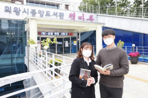 의왕시 공공도서관 열람실 및 자료실 부분 개관. / 사진제공=의왕시