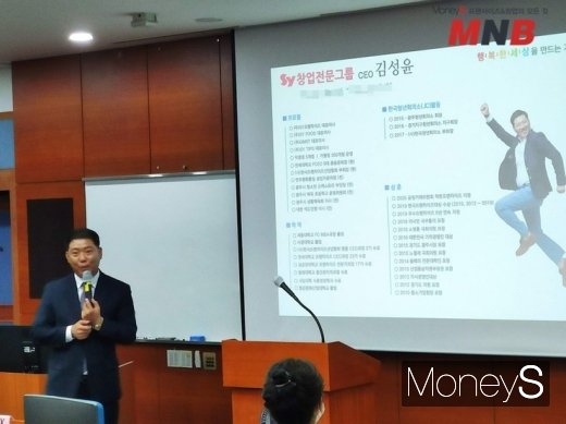 SY프랜차이즈 김성윤 대표 (사진=강동완 기자)