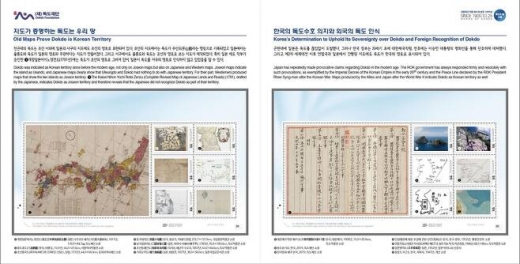독도재단이 발행하는 독도우표첩에는 독도가 영원히 한국땅이라는 뜻으로 금액란에 ‘영원’이라 적힌다. /사진=독도재단 제공