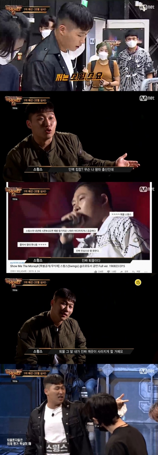 Mnet '쇼미더머니9' 캡처 © 뉴스1