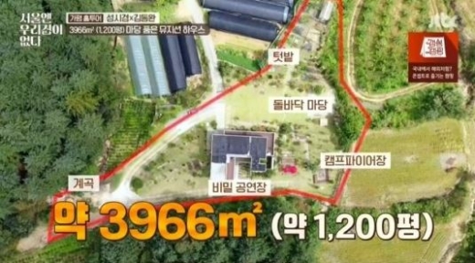 가수 나윤선과 인재진 부부의 가평 전원주택이 공개됐다./사진=서울엔 우리집이 없다 방송캡처