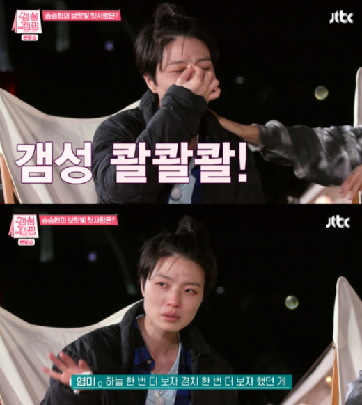 개그우먼 안영미가 방송에서 남편을 언급하며 눈시울을 붉혔다. /사진= JTBC '갬성캠핑' 방송화면 캡처