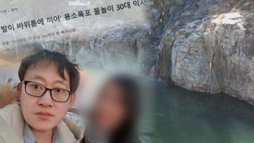 17일 방송된 SBS ‘그것이 알고싶다’에서는 고(故) 윤상엽씨(당시 40세)의 익사 사고에 대해 조명했다. /사진=SBS 제공