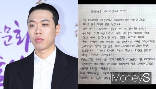 래퍼 비와이가 8년 연애 끝에 여자친구와 결혼식을 올린다. /사진=장동규 기자, 비와이 인스타그램