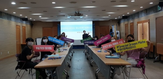 오산시(곽상욱 시장)는 빅데이터를 통해 청년에 대한 희망도시로 부상하기 위해 청년의 참여, 일자리, 공간, 교육, 복지, 주거 등 청년 삶 전반에 대한 40여개 사업을 야심차게 추진하겠다고 밝혔다. 사진은 오산시 청년 정책 서포터즈. / 사진제공=오산시