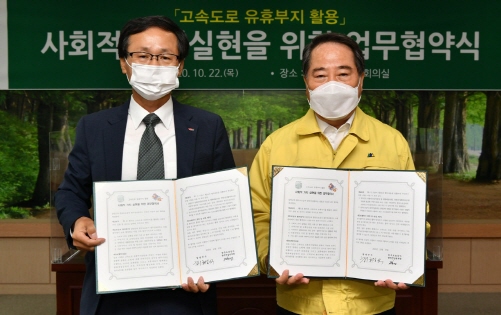 담양군은 지난 22일 한국도로공사 광주전남본부와 고속도로 유휴부지 활용을 위한 업무협약(MOU)을 체결했다./사진=담양군
