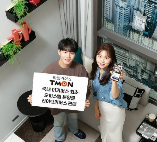 티몬은 23일 국내 이커머스 최초로 라이브커머스를 통해 오피스텔 분양권을 판매한다고 밝혔다. /사진=티몬 제공   