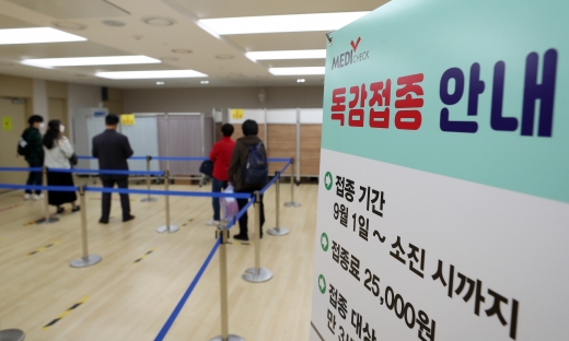 독감 예방 접종에 대한 불안감이 커지고 있는 가운데 21일 오전 서울 동대문구 한국건강관리협회 동부지부에서 시민들이 접종을 위해 대기하고 있다./사진=김휘선 머니투데이 기자