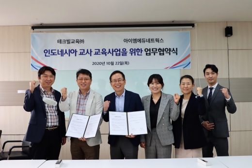 ©테크빌교육