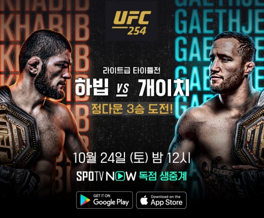 [UFC 254] 무패의 하빕 