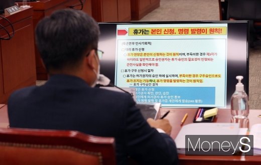 [머니S포토] 장병 휴가 관련 질의 자료 보는 서욱 국방부 장관
