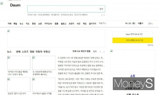 23 лƮ (Daum) ϰ PC ְ ߻ Ϻ ̿ڵ  ޾. /= 