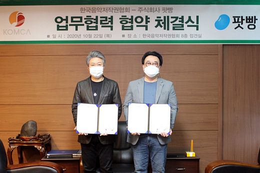 좌측부터 한국음악저작권협회의 홍진영 회장과 팟빵 김기록 대표 (팟빵 제공)