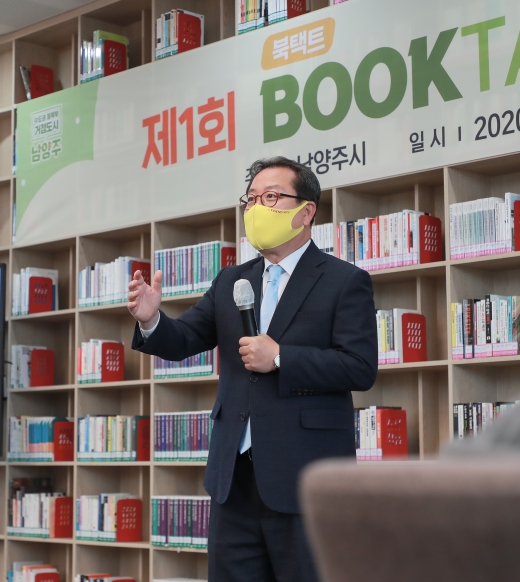 남양주시,북택트 독후감 공모전 시상식 개최. / 사진제공=남양주시