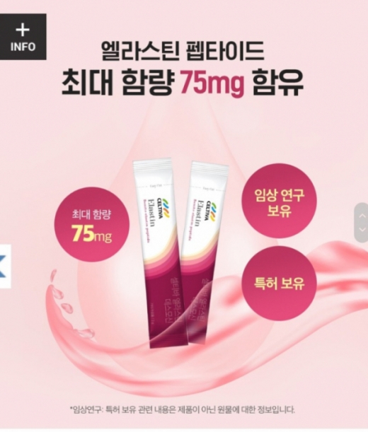 셀티바 엘라스틴 관련 오퀴즈 정답에 관심이 모아진다. /사진=오퀴즈 앱 캡처