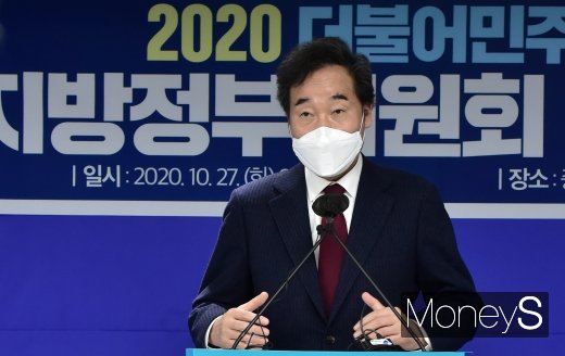 [머니S포토] 축사 전하는 이낙연 대표