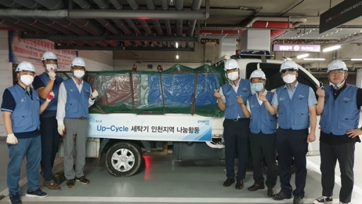포스코O&M 직원들이 리모델링 시 발생되는 가전제품을 수거 및 업사이클링해 인천지역 취약계층 가정으로 배달하고 있다. /사진=포스코