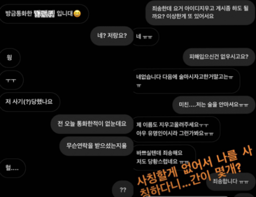 작곡가 겸 가수 돈스파이크가 자신을 사칭한 사람에게 분노했다. /사진=돈스파이크 인스타그램