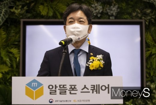 [머니S포토] 축사하는 장석영 2차관
