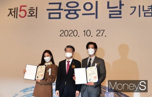 [머니S포토] 고소영·유노윤호, '제5회 금융의날' 수상자 참석