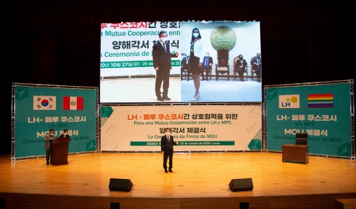 LH가 페루 쿠스코시와 스마트시티 개발을 위한 협약을 맺었다. 사진은 변창흠 LH 사장(화면 왼쪽)과 로미 카맨 인판타스 소토 쿠스코 시장이 화상으로 협약을 체결하는 모습. /사진=LH 