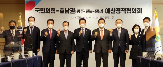  27일 '국민의힘 예산정책협의회'과 광주광역시청 비즈니스룸에서 열린 가운데 국민의힘 주호영 원내대표, 이종배 정책위의장, 추경호 예결위 간사, 정운천 예결위원, 임동하 전남도당위원장 등이 참석했다. /사진=전남도 제공