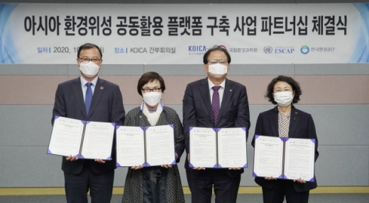 27일 오후 경기도 성남시 소재 코이카 본부에서 개최된 ‘아시아 환경위성 공동활용 플랫폼 구축사업 4자 파트너십’ 체결식에서 (왼쪽부터) 남상민 유엔 아시아태평양경제사회위원회(UN ESCAP) 동북아사무소 부대표, 이미경 코이카 이사장, 장준영 한국환경공단 이사장, 정현미 국립환경과학원 환경건강연구부장이 협약서에 서명을 한 후 기념사진을 촬영하고 있다. /사진=코이카