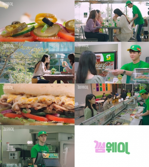 써브웨이 제공